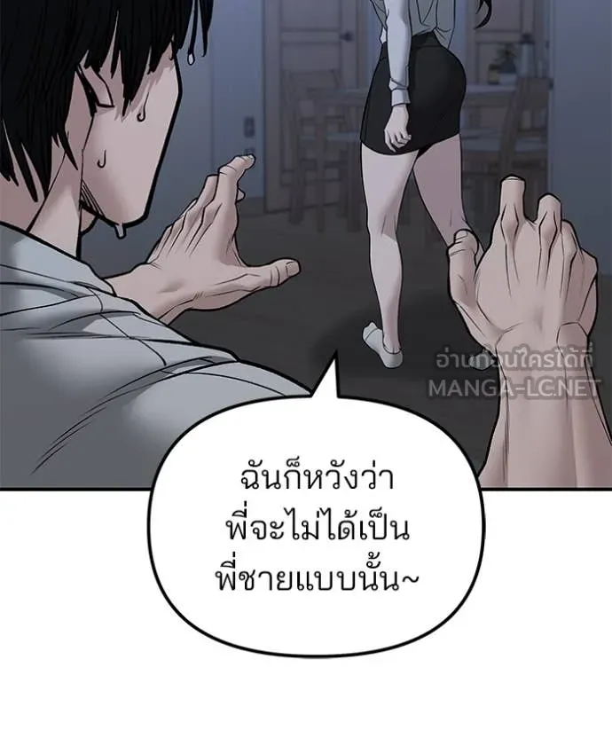 The Bully in Charge Chap 145 - Next Chap 146