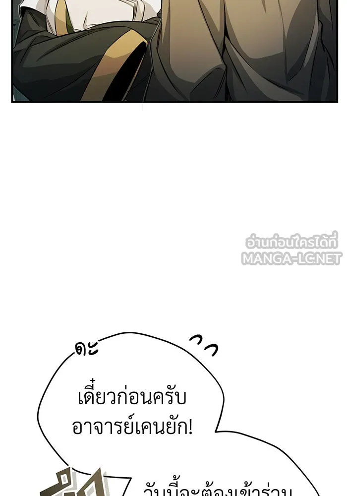 The Dark Magician Transmigrates After 66666 Years – จอมเวทเกิดใหม่ในรอบ 66666 ปี Chap 73 - Next Chap 74