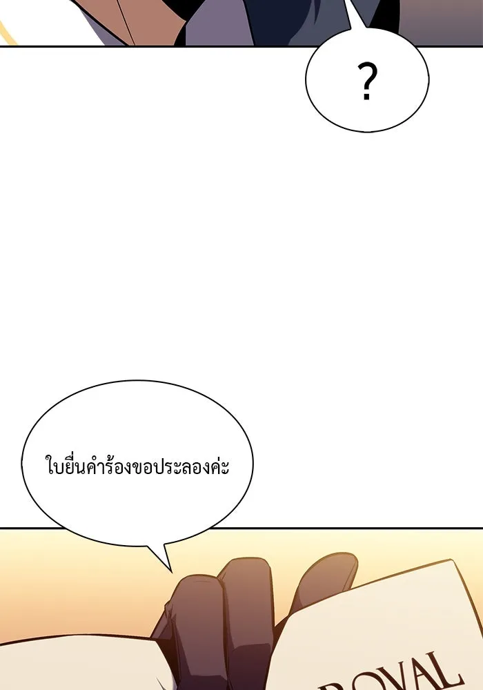 The Regressed Son of a Duke is an Assassin – ลูกชายคนเล็กของดยุกคือมือสังหาร Chap 22 - Next Chap 23