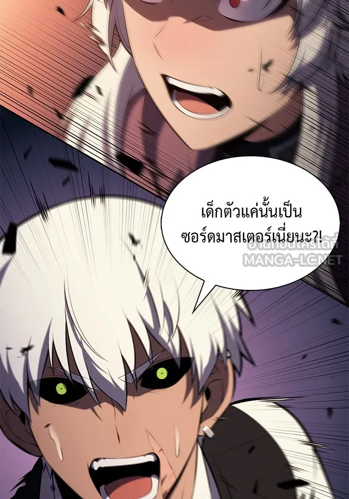 The Regressed Son of a Duke is an Assassin – ลูกชายคนเล็กของดยุกคือมือสังหาร Chap 82 - Next Chap 83