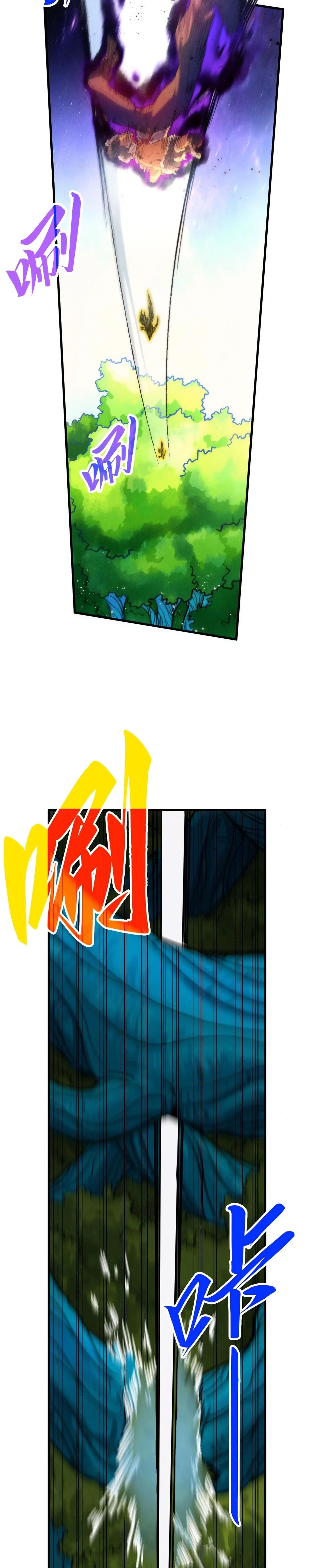 The Eternal Supreme Chap 376 - Next Chap 377