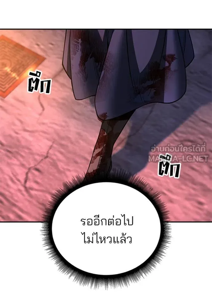 The Bully in Charge Chap 164 - Next Chap 165