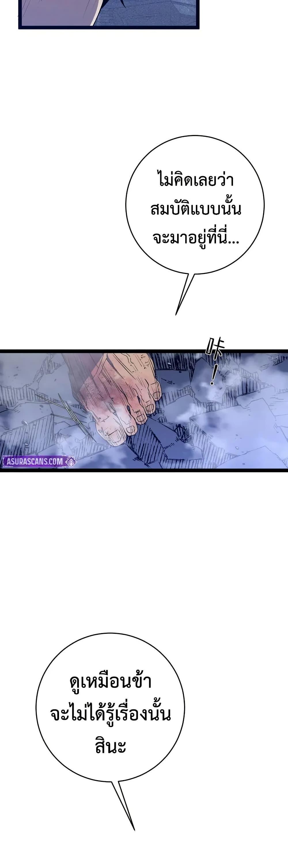 Your Talent Is Mine Chap 105 - Next Chap 106