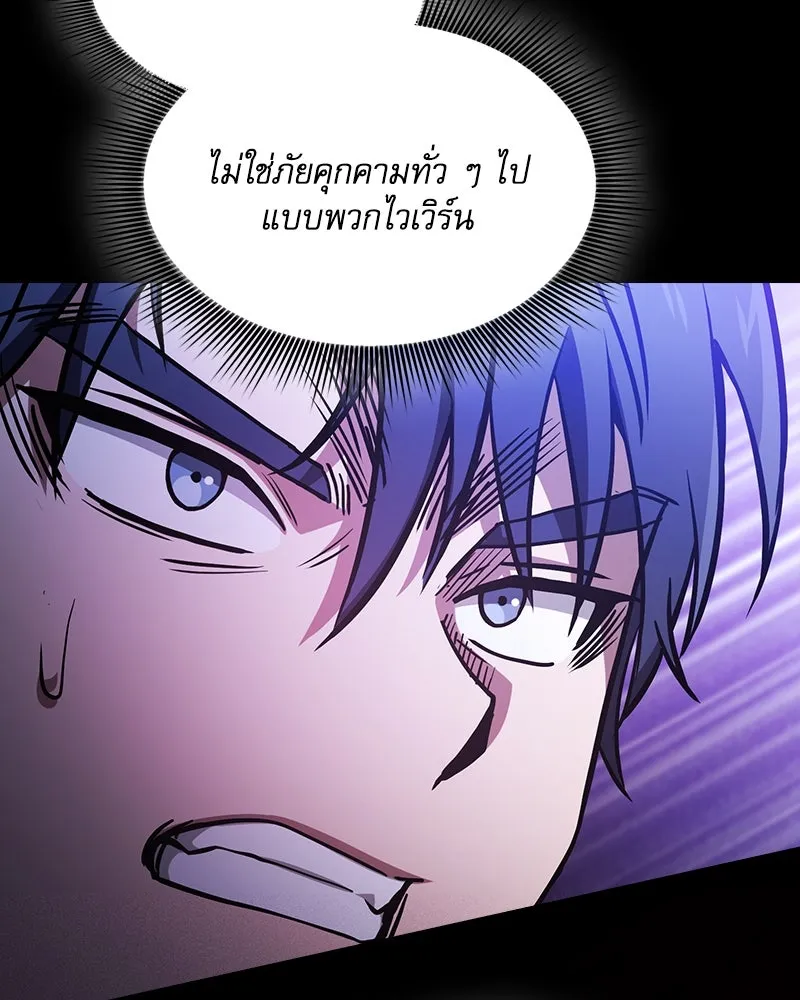Academy’s Genius Swordmaster – นักดาบอัจฉริยะจากอะคาเดมี Chap 70 - Next Chap 71