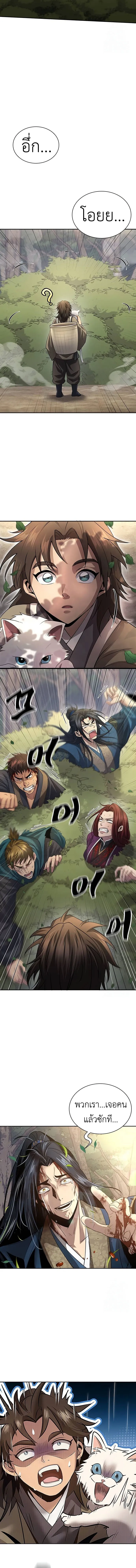 Regression of the Yong Clan Heir Chap 9 - Next Chap 10