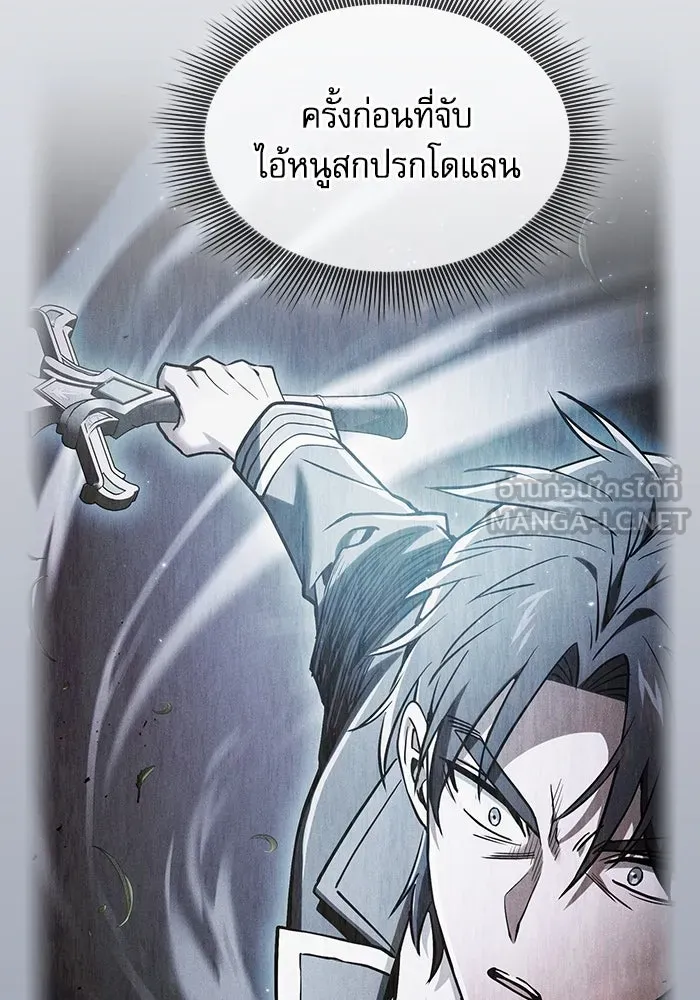 Academy’s Genius Swordmaster – นักดาบอัจฉริยะจากอะคาเดมี Chap 52 - Next Chap 53