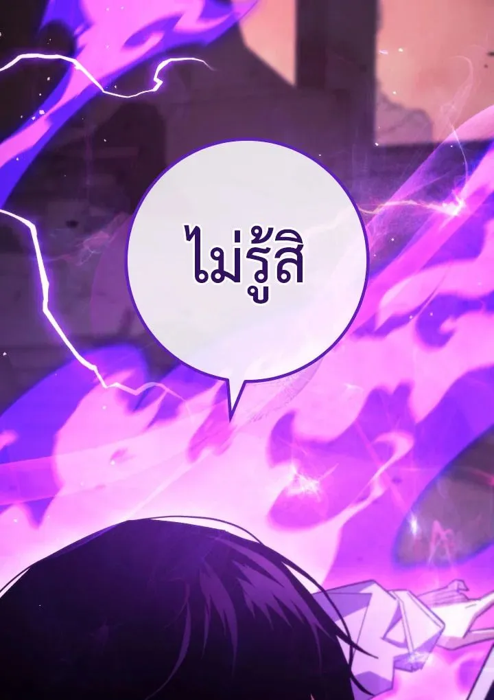 The Hero Returns Chap 89 - Next Chap 90