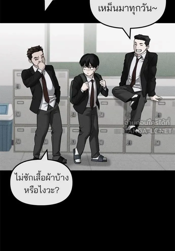 The Bully in Charge Chap 145 - Next Chap 146
