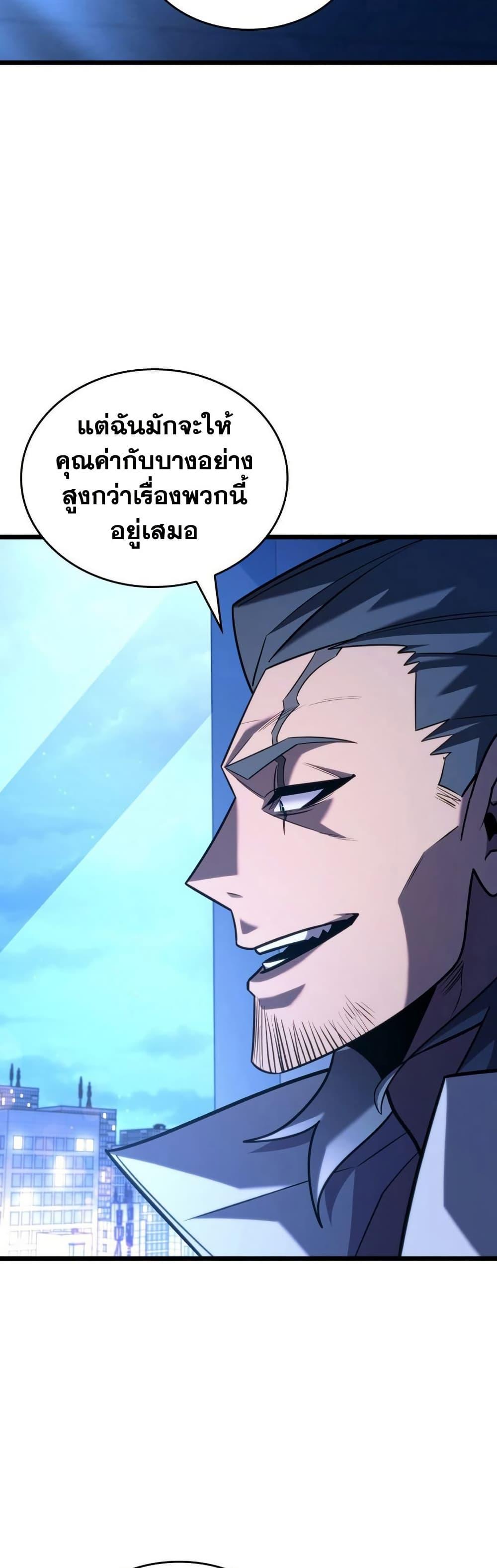 Return of the SSS-Class Ranker Chap 165 - Next Chap 166