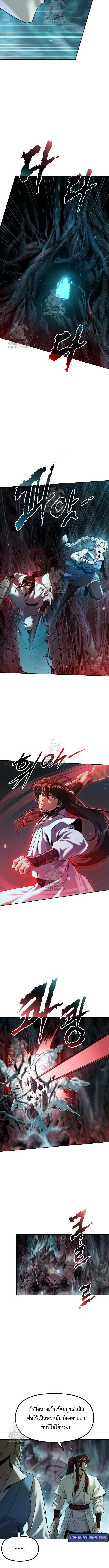 Chronicles of the Demon Faction Chap 138 - Next Chap 139