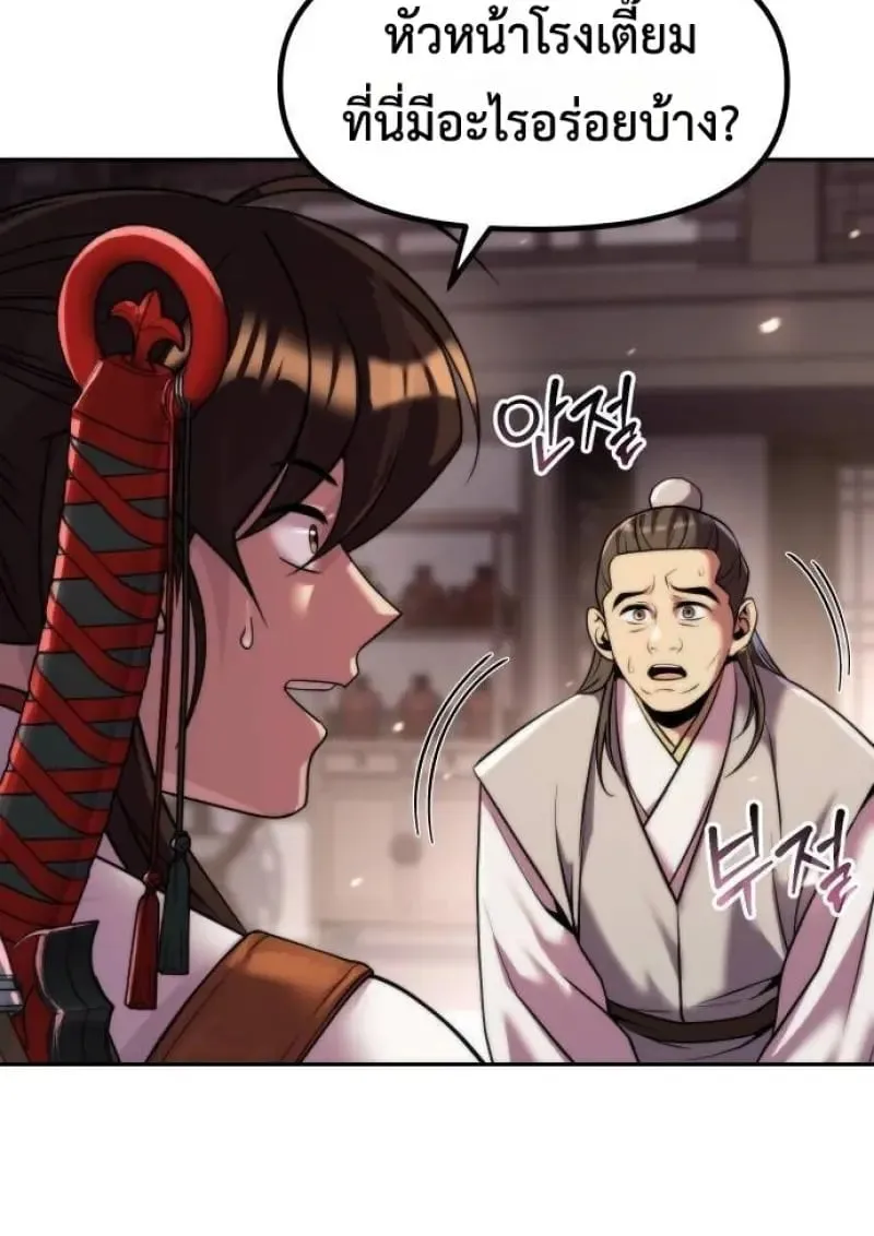 Chronicles of the Demon Faction Chap 146 - Next Chap 147