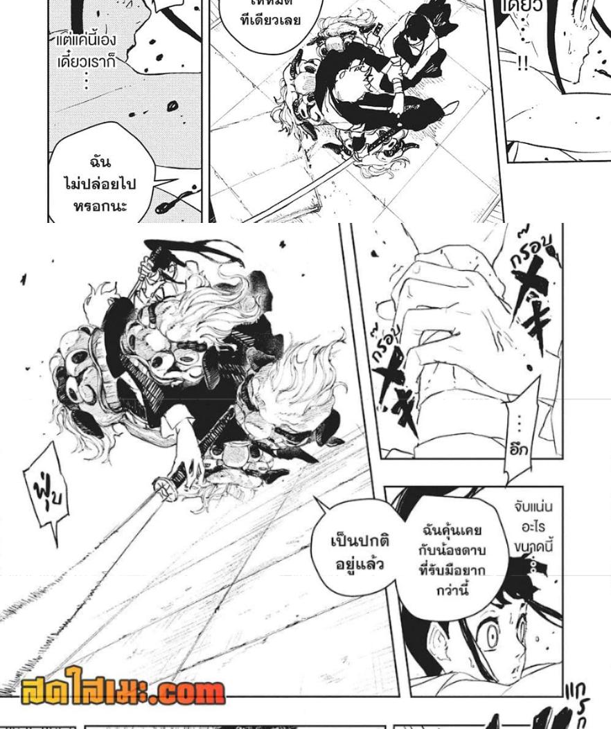 Kagurabachi Chap 90 - Next Chap 91