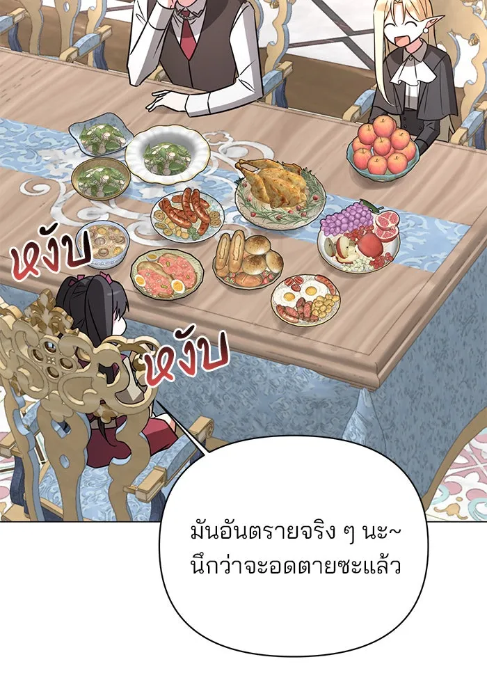 The Academy Is Doomed Chap 45 - Next Chap 46