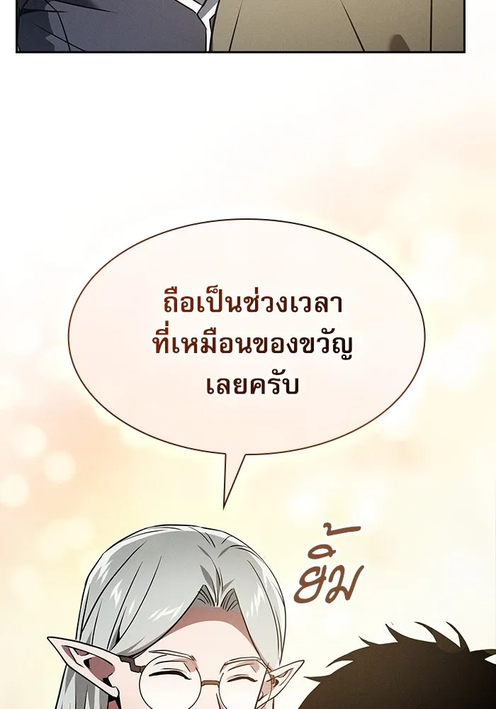 Academy’s Genius Swordmaster – นักดาบอัจฉริยะจากอะคาเดมี Chap 43 - Next Chap 44