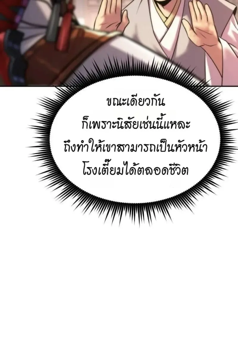 Chronicles of the Demon Faction Chap 146 - Next Chap 147