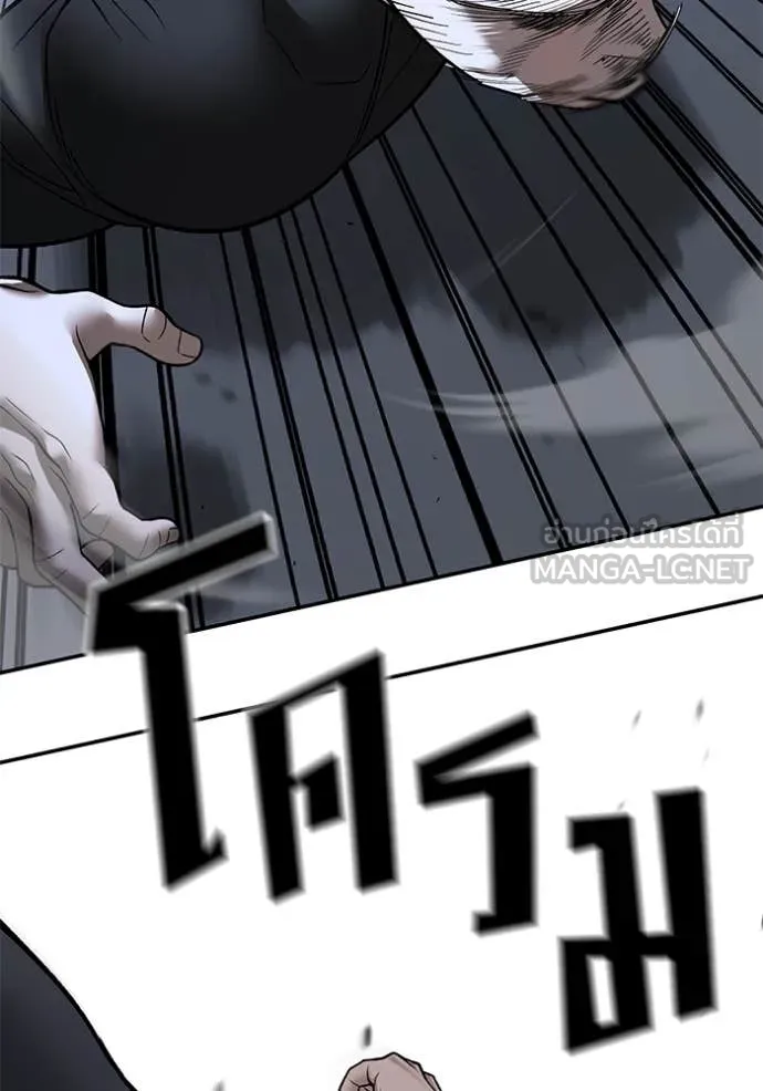 The Bully in Charge Chap 153 - Next Chap 154