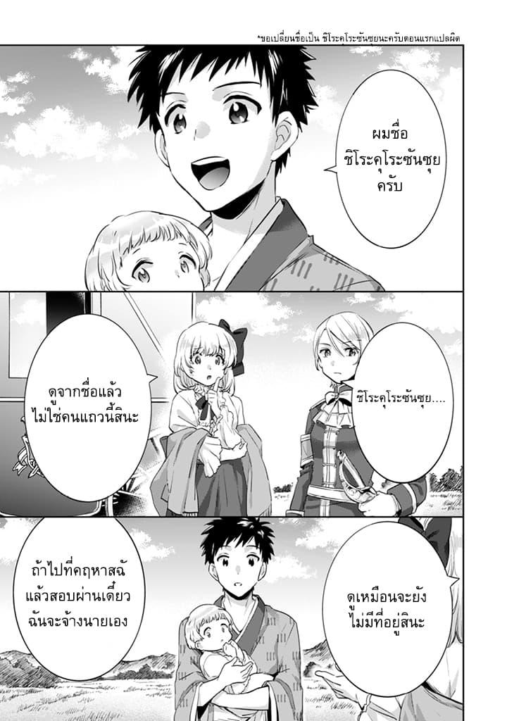 Jimi na Kensei wa Sore Demo Saikyou desu Chap 3 - Next Chap 4