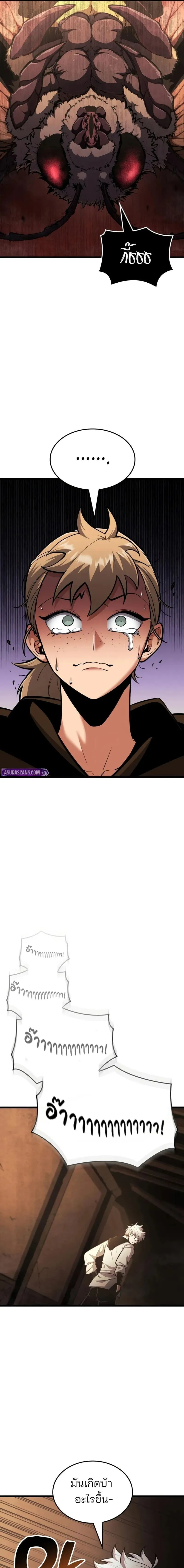 Emperor of Solo Play Chap 45 - Next Chap 46