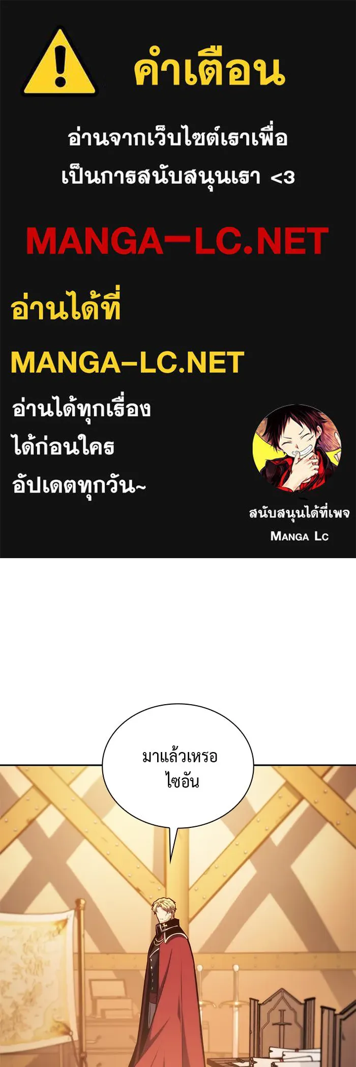 The Regressed Son of a Duke is an Assassin – ลูกชายคนเล็กของดยุกคือมือสังหาร Chap 8 - Next Chap 9