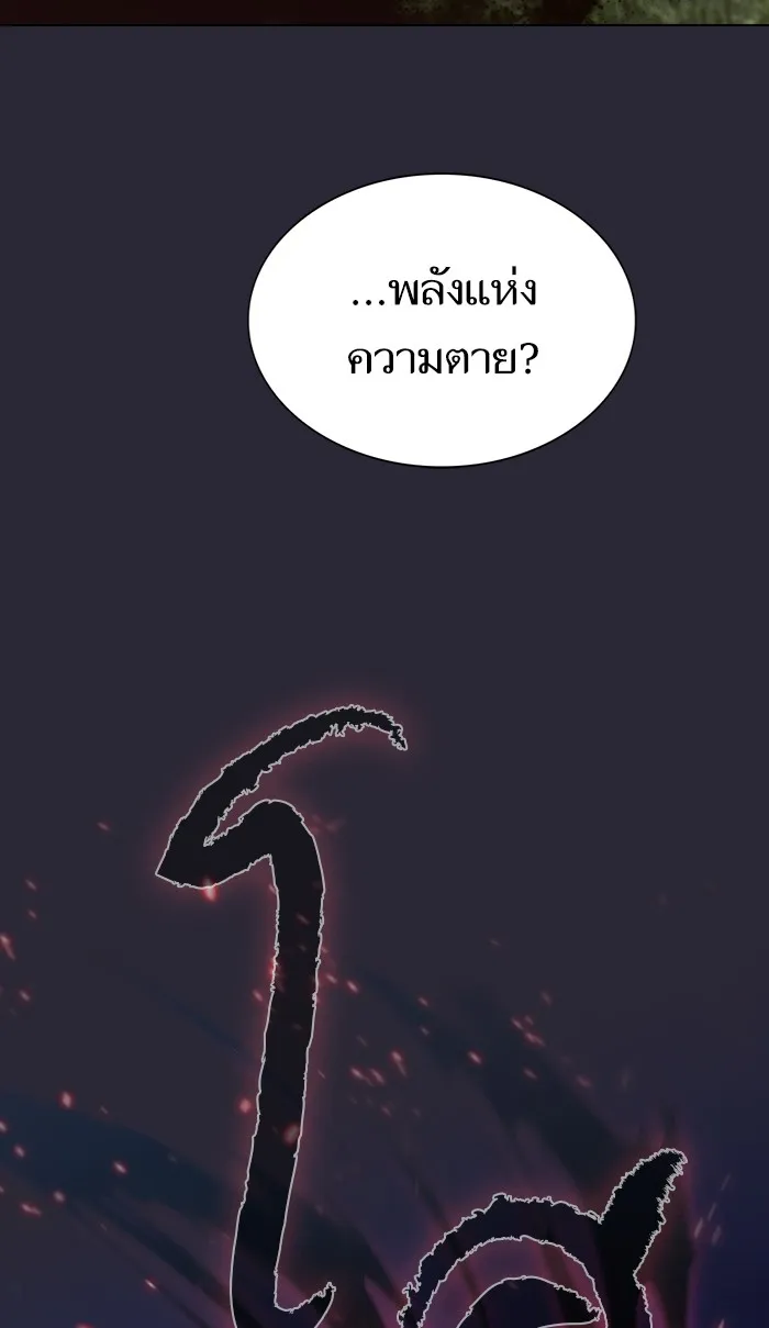 The Tutorial Tower of the Advanced Player – ผู้เล่นขั้นเทพแห่งหอคอยฝึกสอน Chap 60 - Next Chap 61