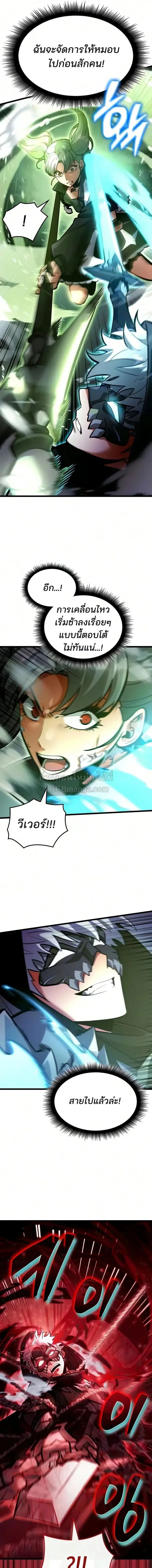 Emperor of Solo Play Chap 72 - Next Chap 73