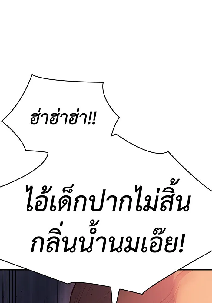 Regressing With the King’s Power – เกิดใหม่พร้อมพลังแห่งราชัน Chap 14 - Next Chap 15