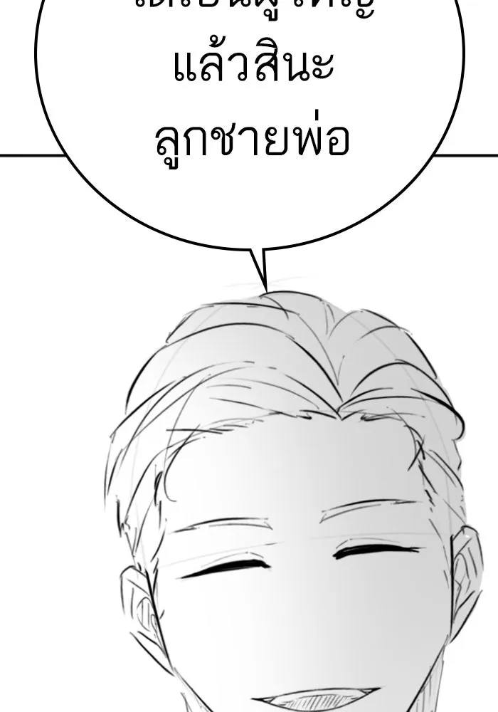 Reality Quest Chap 164.14 - Next Chap 165.14