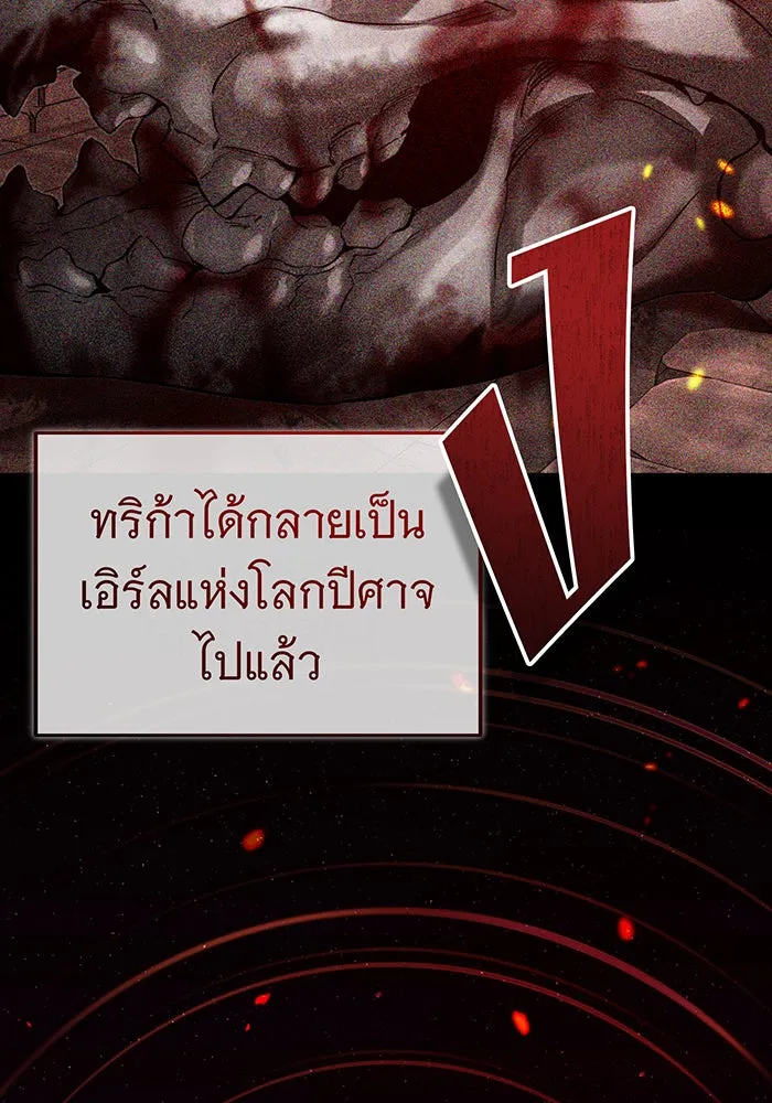 The Dark Magician Transmigrates After 66666 Years – จอมเวทเกิดใหม่ในรอบ 66666 ปี Chap 88 - Next Chap 89