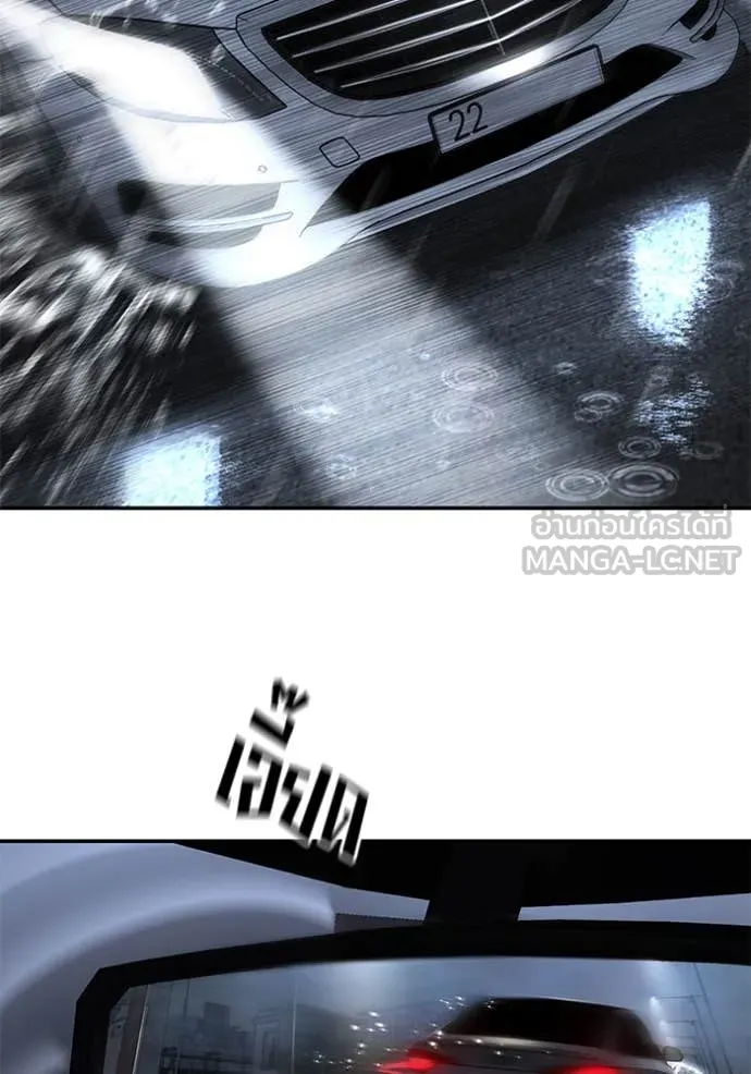 The Bully in Charge Chap 159 - Next Chap 160