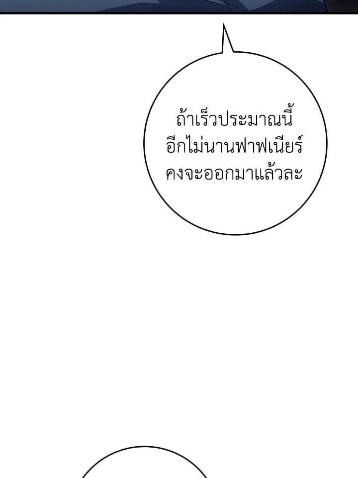 The Hero Returns Chap 111 - Next Chap 112