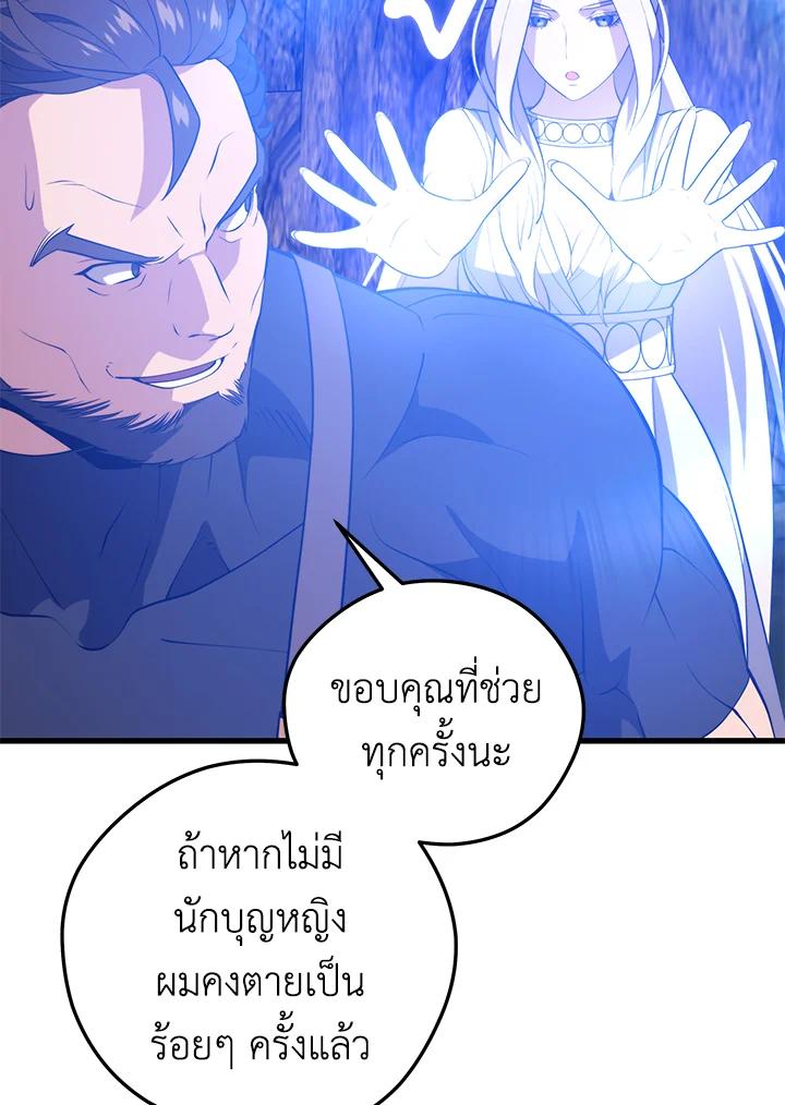 Seoul Station’s Necromancer Chap 92 - Next Chap 93