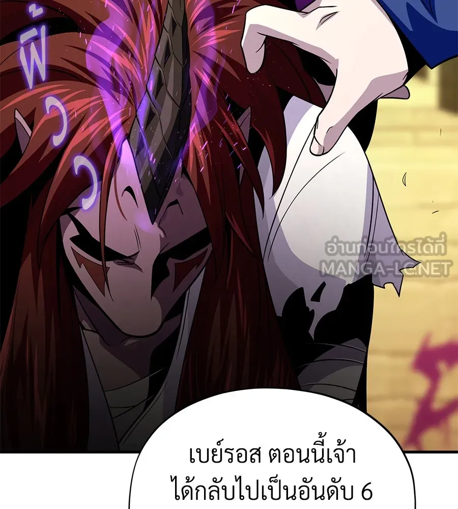The Dark Magician Transmigrates After 66666 Years – จอมเวทเกิดใหม่ในรอบ 66666 ปี Chap 151 - Next Chap 152
