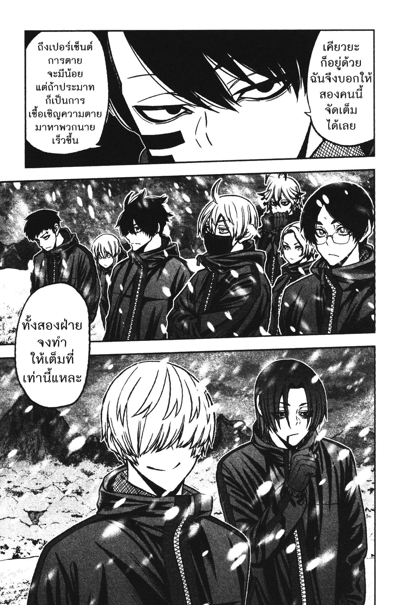 Tougen Anki Chap 78 - Next Chap 79