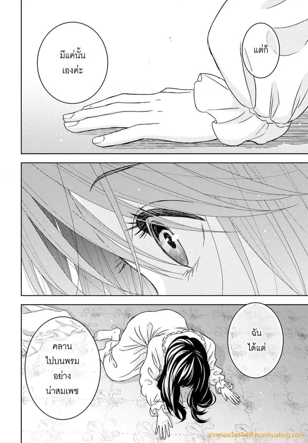 Monogatari no Kuromaku ni Tensei shite Chap 37 - Next Chap 38