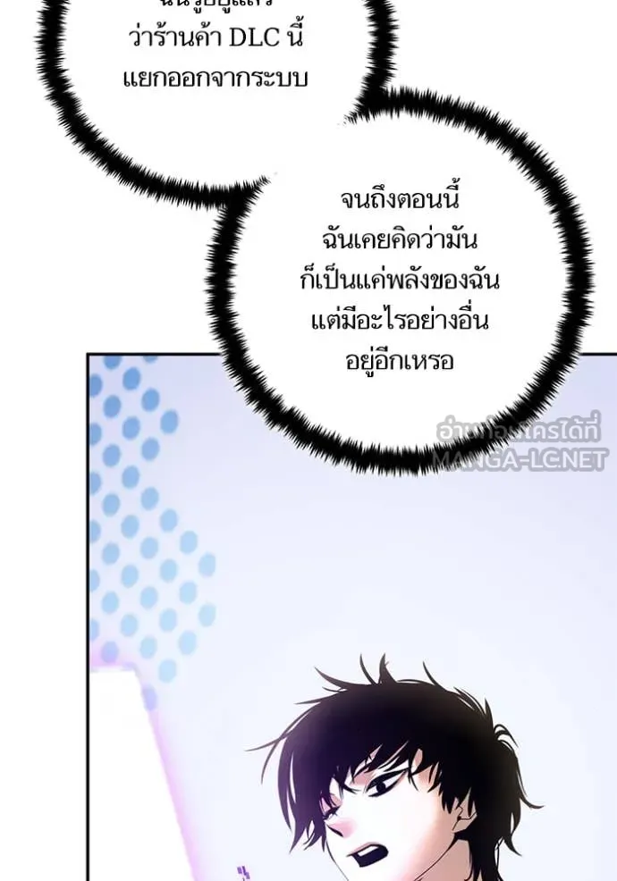 Return to Player Chap 204 - Next Chap 205