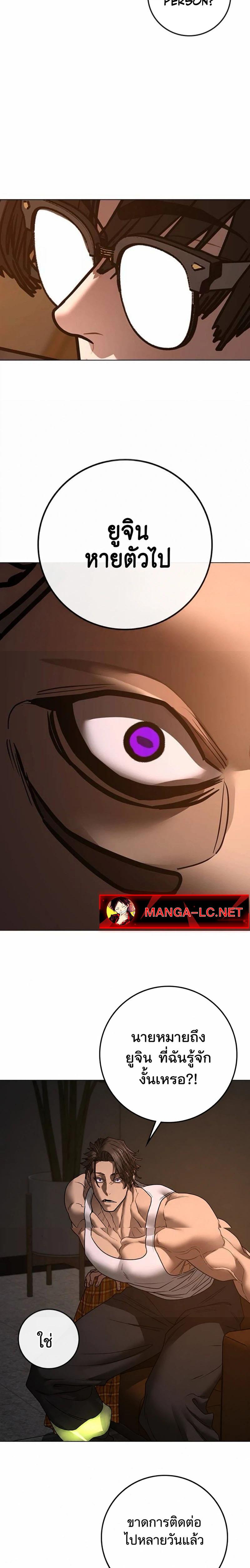 Reality Quest Chap 212 - Next Chap 213