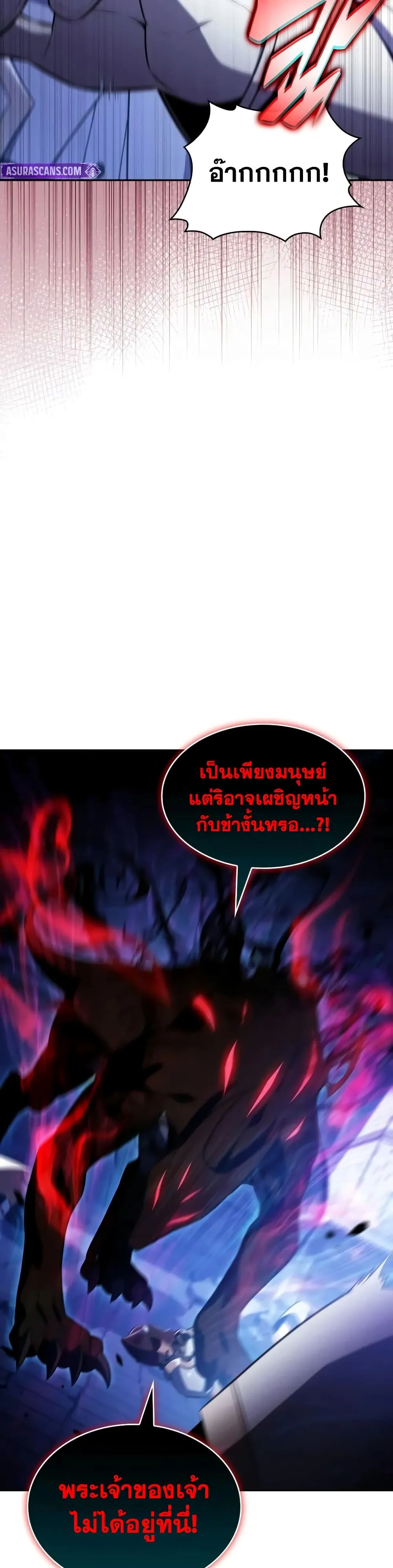 The Regressed Son of a Duke is an Assassin – ลูกชายคนเล็กของดยุกคือมือสังหาร Chap 145 - Next Chap 146