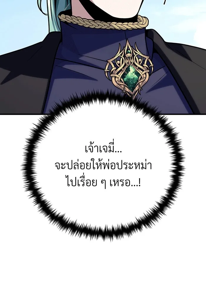 The Dark Magician Transmigrates After 66666 Years – จอมเวทเกิดใหม่ในรอบ 66666 ปี Chap 135 - Next Chap 136