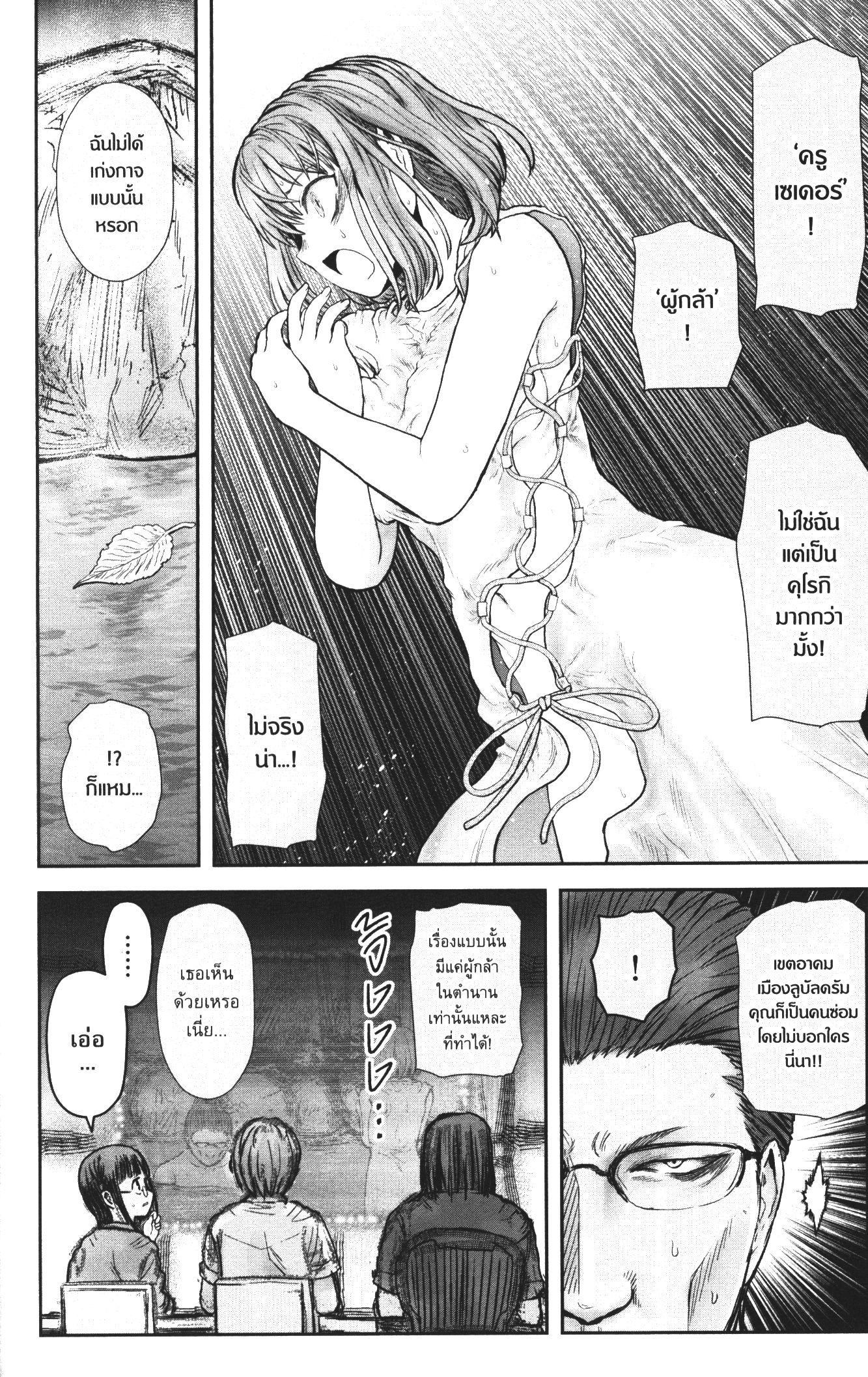 Isekai Ojisan Chap 28 - Next Chap 29
