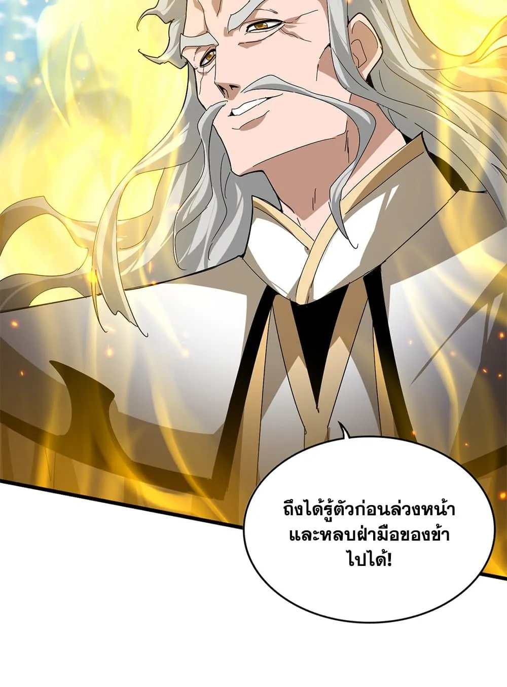 Magic Emperor Chap 793 - Next Chap 794