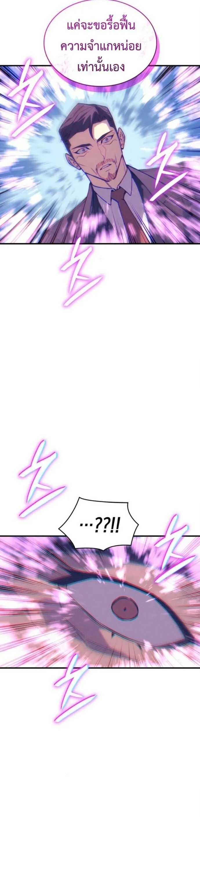 Regressing With the King’s Power – เกิดใหม่พร้อมพลังแห่งราชัน Chap 125 - Next Chap 126