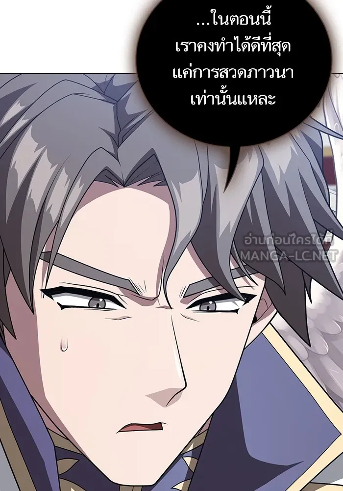 The Tutorial Tower of the Advanced Player – ผู้เล่นขั้นเทพแห่งหอคอยฝึกสอน Chap 196 - Next Chap 197