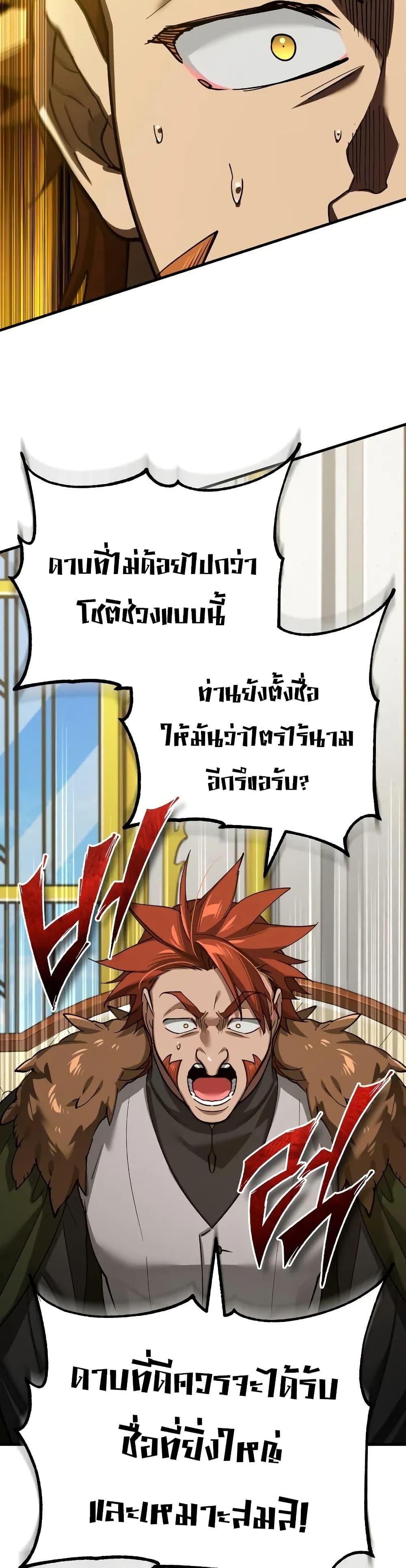 The Heavenly Demon Can’t Live a Normal Life Chap 173 - Next Chap 174