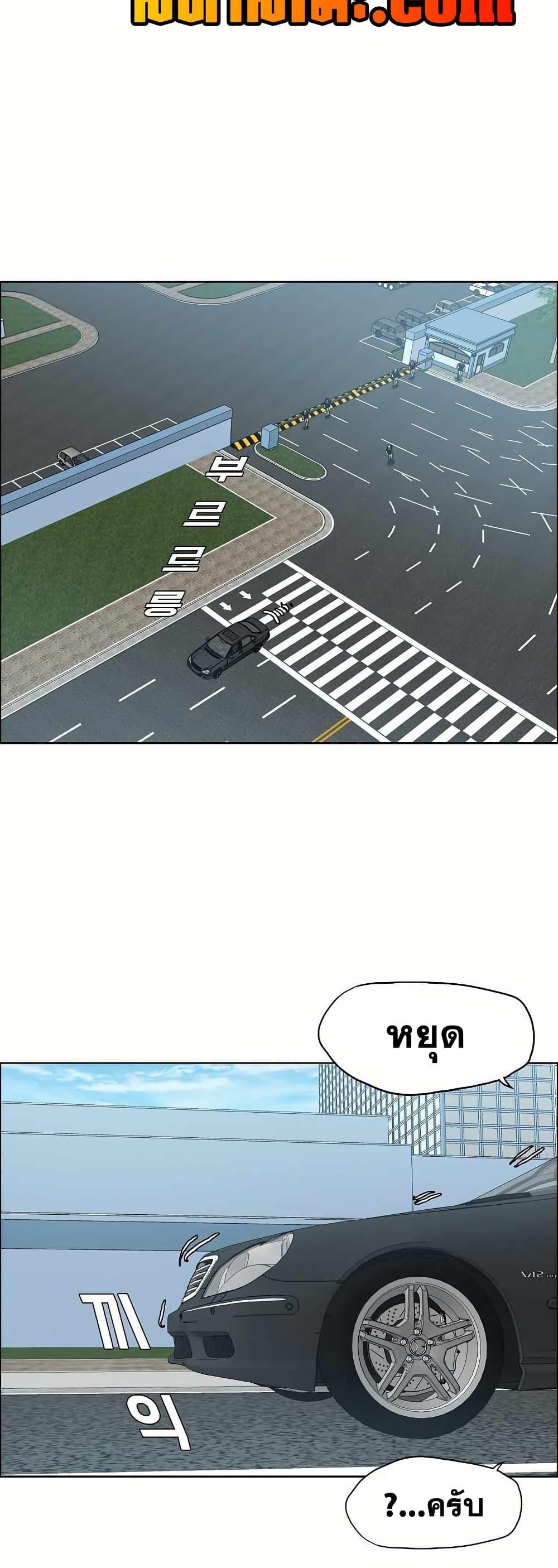 Boss in School Chap 139 - Next Chap 140