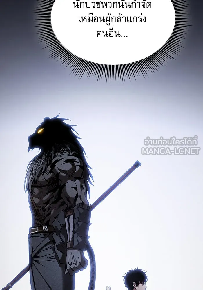 Academy’s Genius Swordmaster – นักดาบอัจฉริยะจากอะคาเดมี Chap 71 - Next Chap 72