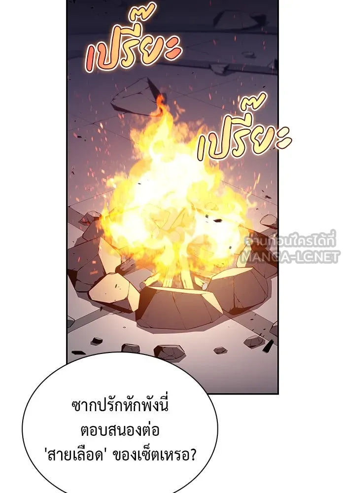 The Regressed Son of a Duke is an Assassin – ลูกชายคนเล็กของดยุกคือมือสังหาร Chap 71 - Next Chap 72