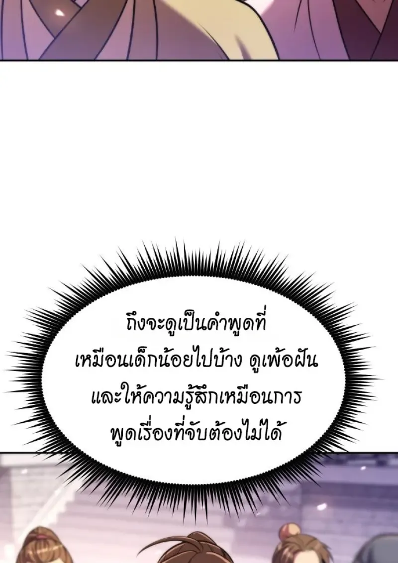 Chronicles of the Demon Faction Chap 150 - Next Chap 151