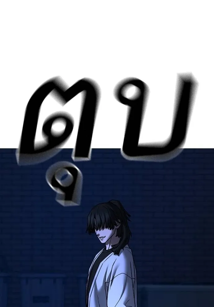 Reality Quest Chap 143 - Next Chap 144