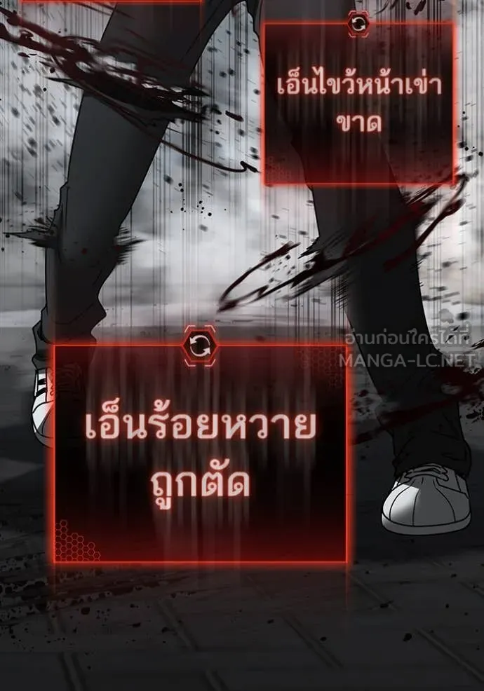 Reality Quest Chap 189 - Next Chap 190