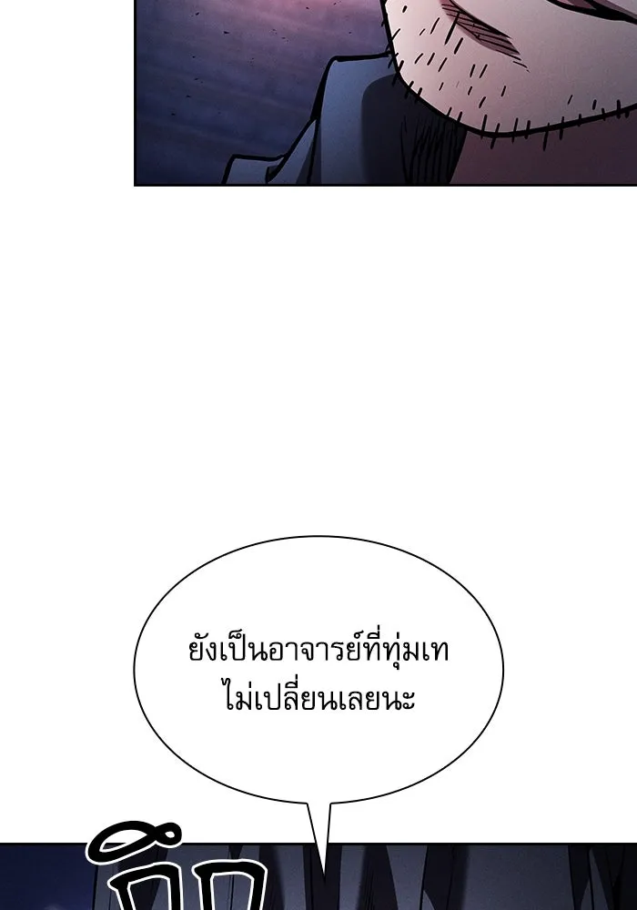 Academy’s Genius Swordmaster – นักดาบอัจฉริยะจากอะคาเดมี Chap 72 - Next Chap 73